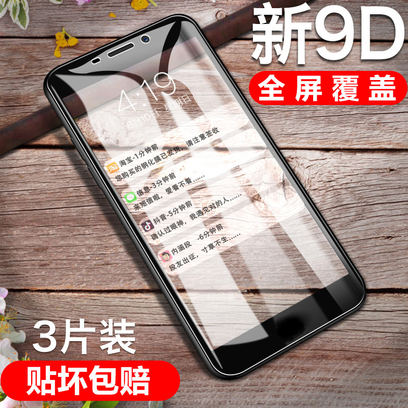 5.88寸小米8Se全玻璃mi8se透明钢化膜M1805E2A全网通ml8se全屏膜
