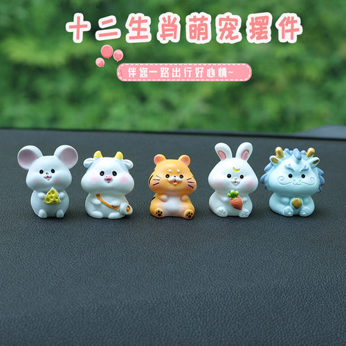 春节伴手礼十二生肖车载摆件