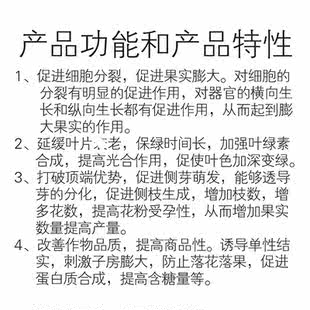 满晨家芸苔素内脂云台素内酯云苔素云苔素膨大素植物生长调节剂正原价18 96元现价18 96元包邮抢购广西园林行业平台