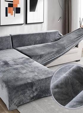 Velvet Plush L Shaped Sofa Cover For Living Room Elastic