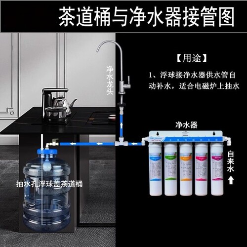 带浮球阀纯净水桶饮水机茶台泡茶桶家用净水器食品级PC储水桶功夫