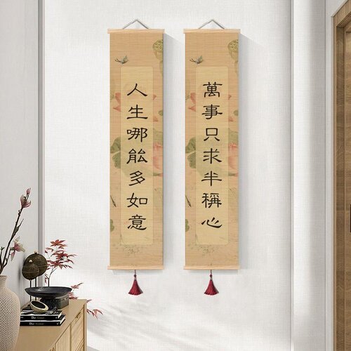字画竹帘画挂墙书房茶室书法竖版窄长条客厅中堂挂画高档禅意挂画