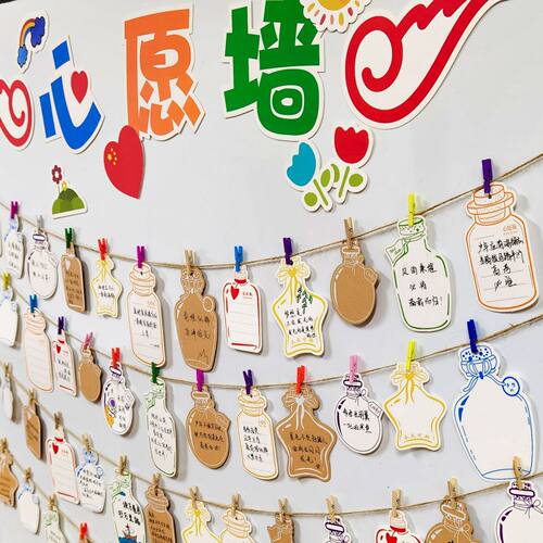 班级布置漂流瓶卡片儿童手写心愿目标卡diy幼儿园教室墙面装饰