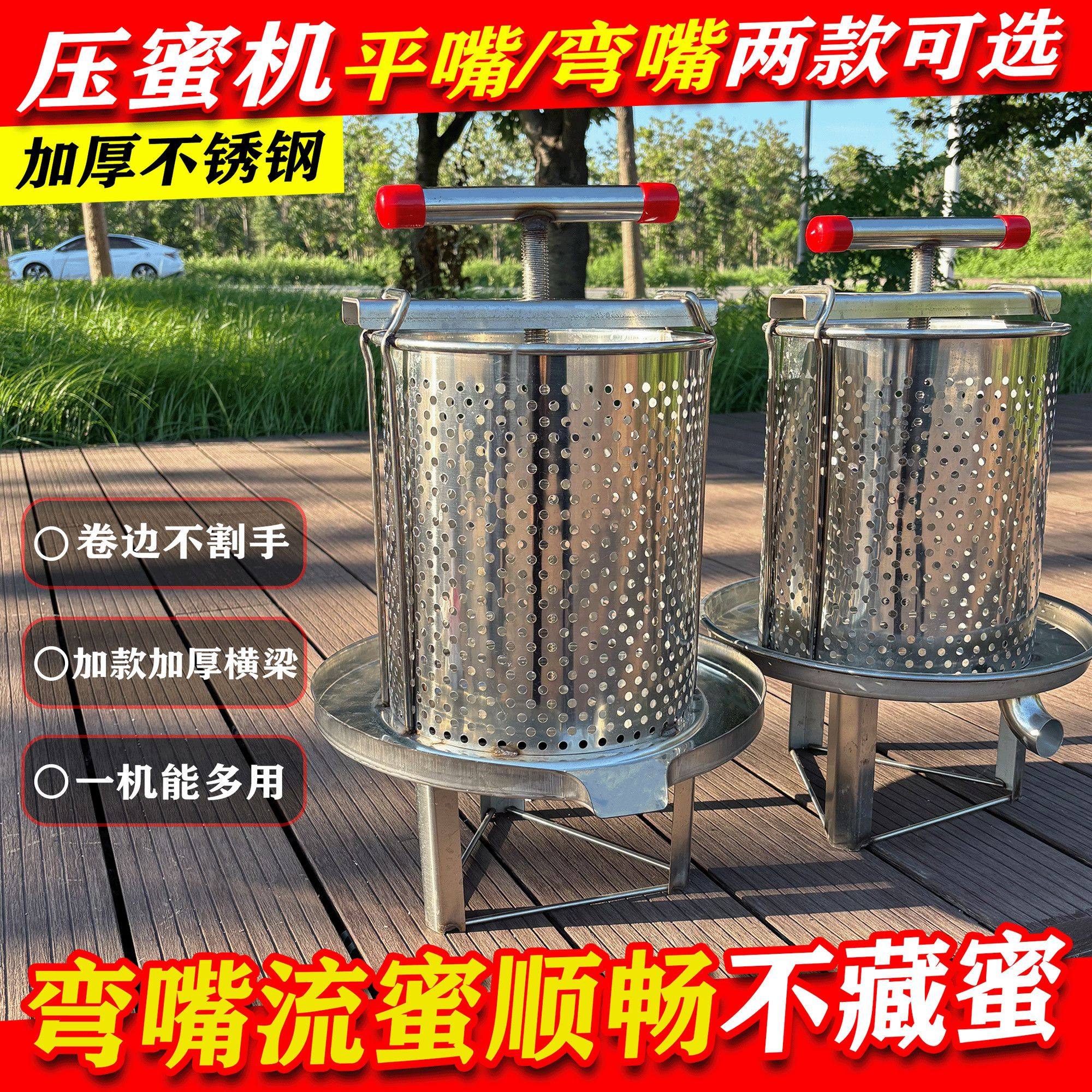 压蜜机304不锈钢榨蜜机榨汁小型酒糟家用手动榨汁机蜂蜜压榨机