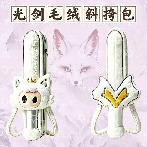 dsp狐小d光剑毛绒斜挎包万兽之王应援棒收纳袋薛之谦周边