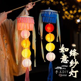中秋节灯笼古风降纱灯diy手工材料包手提中国风灯笼发光挂饰汉服