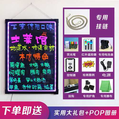 荧光屏广告牌LED电子手写夜光荧光板60 80悬挂式摆摊发光黑板挂墙