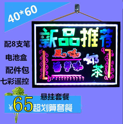 led电子荧光板悬挂式银夜光黑板40 60荧光屏广告牌发光手写板留言