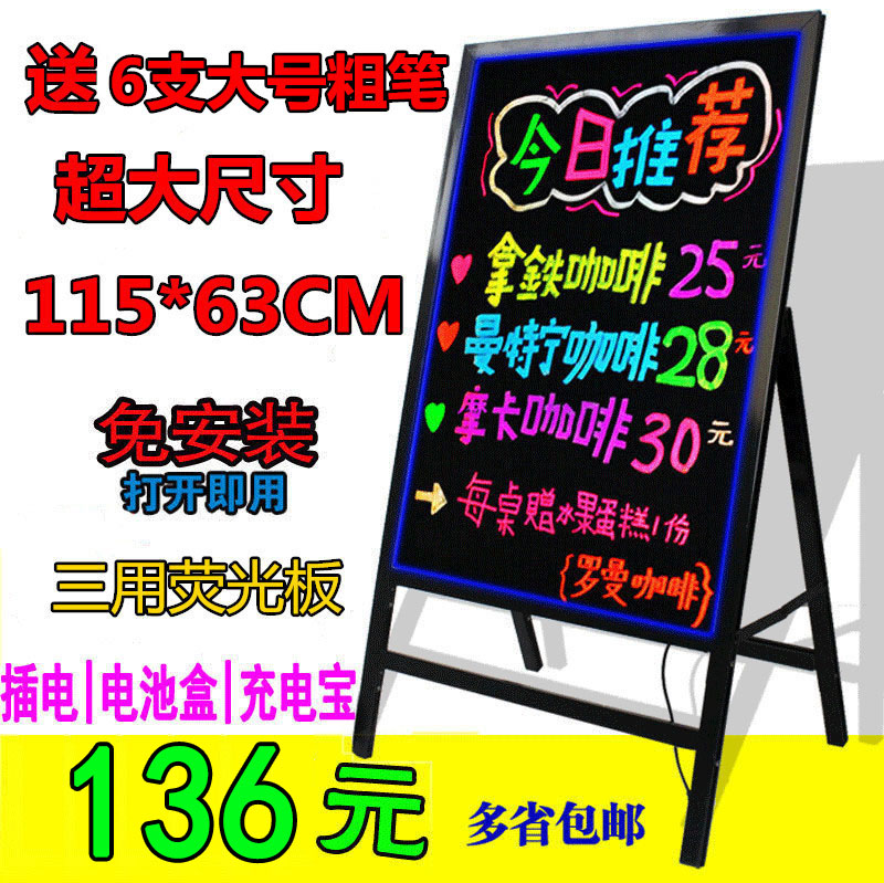 电子led荧光板手写黑板60 80A字广告牌 夜光发光展示牌七彩宣传板