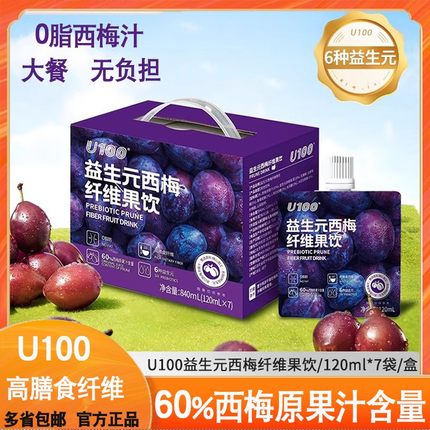 U100益生元西梅饮120ML*7袋礼盒装60%加州进口西梅原果汁纤维果饮