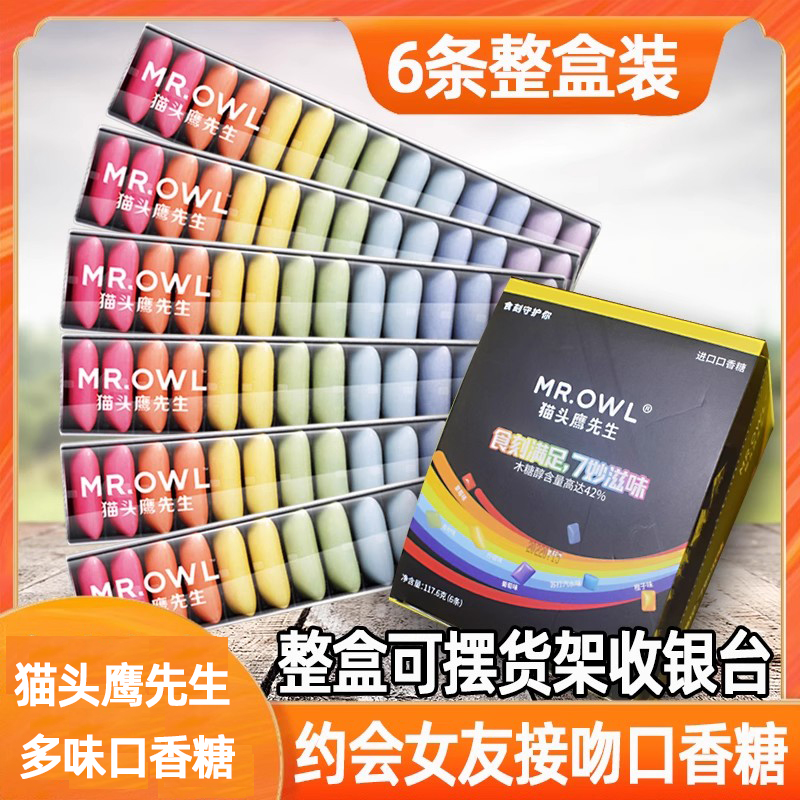猫头鹰无糖口香糖彩虹薄荷接吻糖