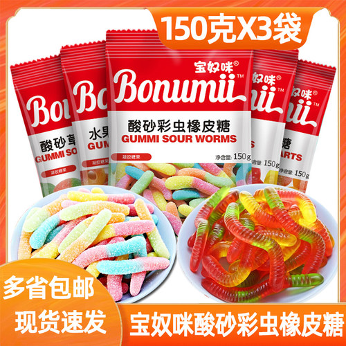 宝奴咪毛毛虫橡皮软糖150g*3包糖果网红同款果汁软糖QQ糖酸砂彩虫 - 封面