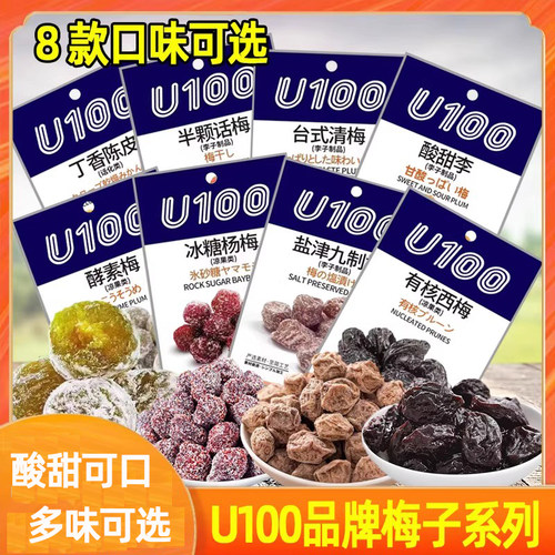 酵素梅子半颗话梅冰糖杨梅西梅