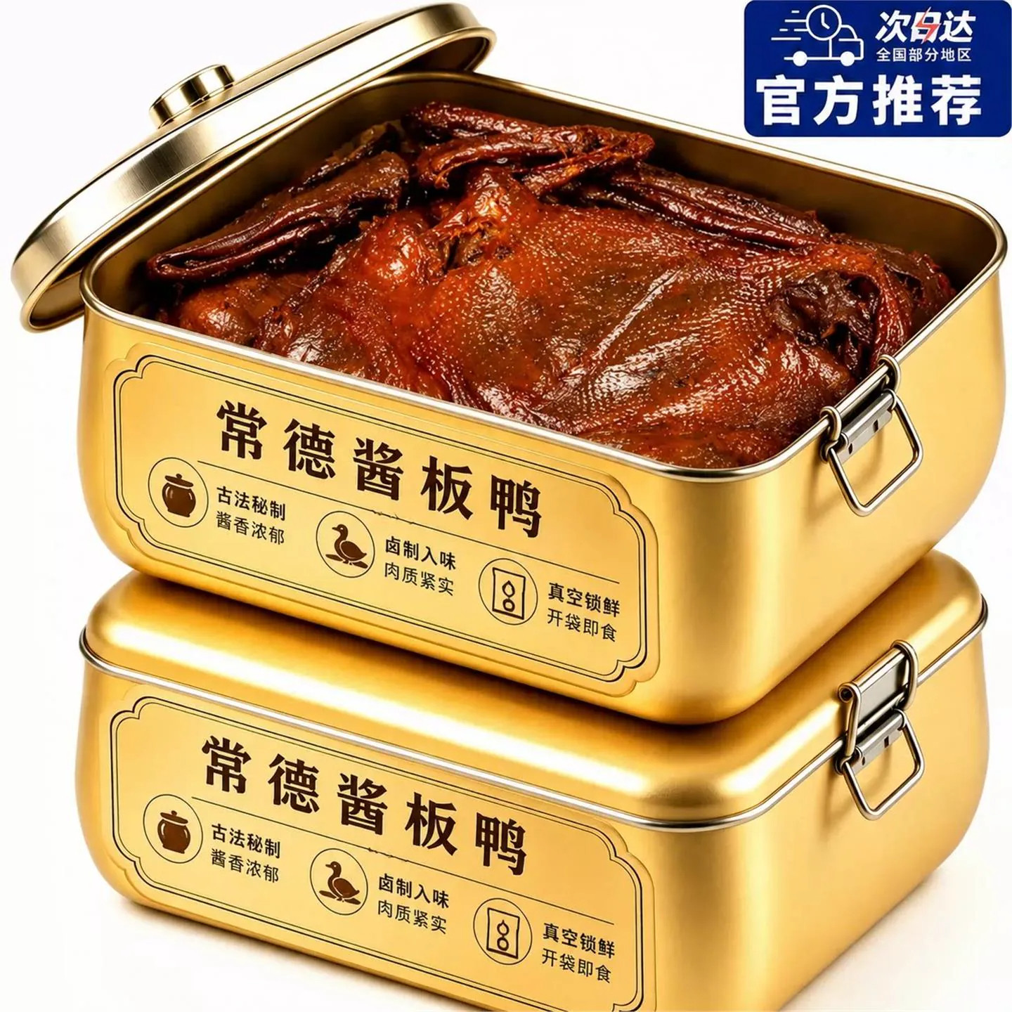 湖南常德特产酱板鸭正宗长沙手撕酱鸭熟食卤味小吃追剧零食下酒菜