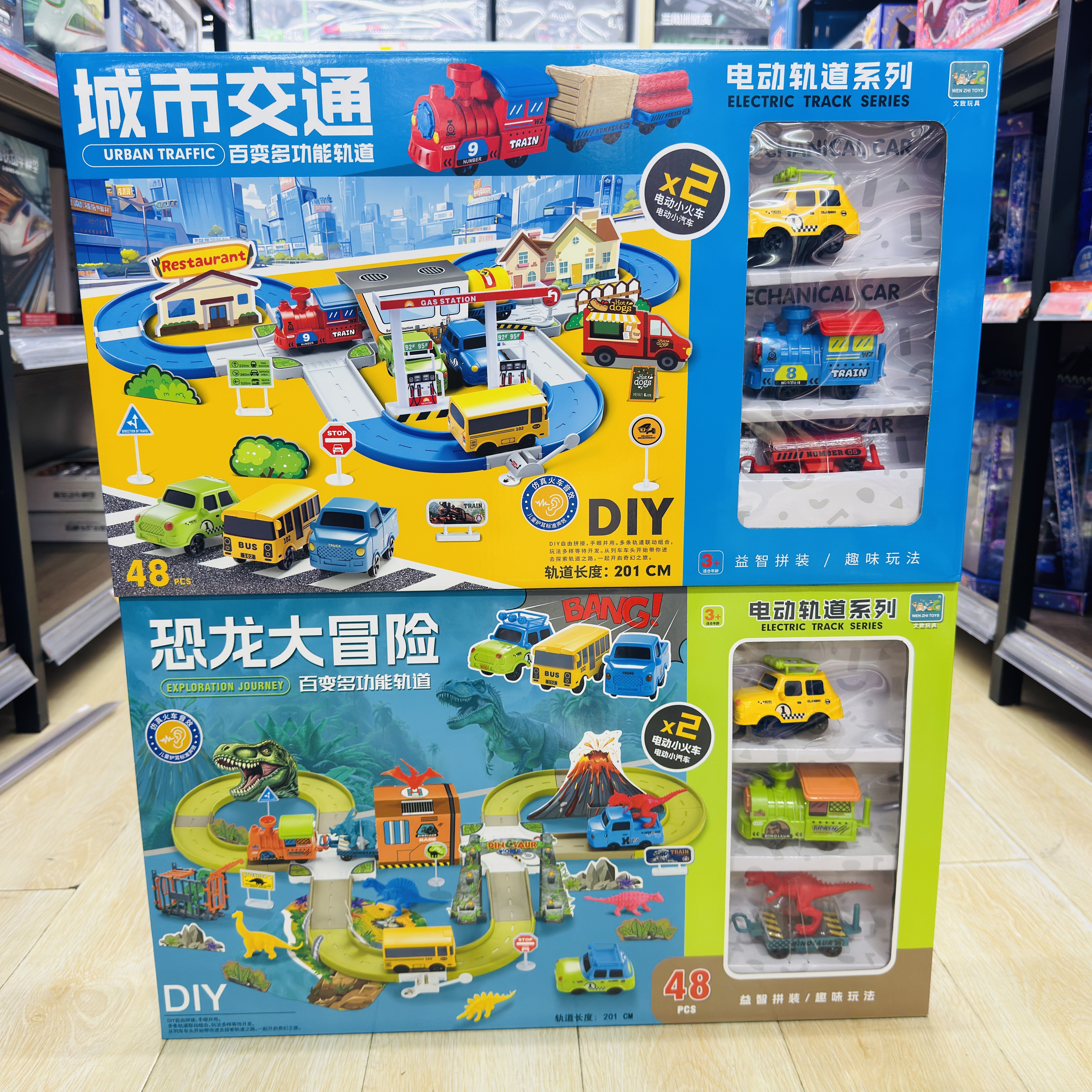 儿童电动轨道玩具 城市交通恐龙大冒险DIY拼装小火车益智礼盒装