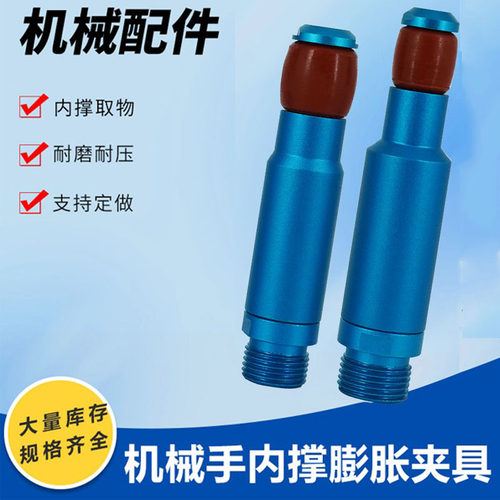 机械手内撑膨胀夹具厂家直销