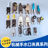 C附传感气动注塑迷你夹具 STAR水口夹子CHK 机械手配件夹具