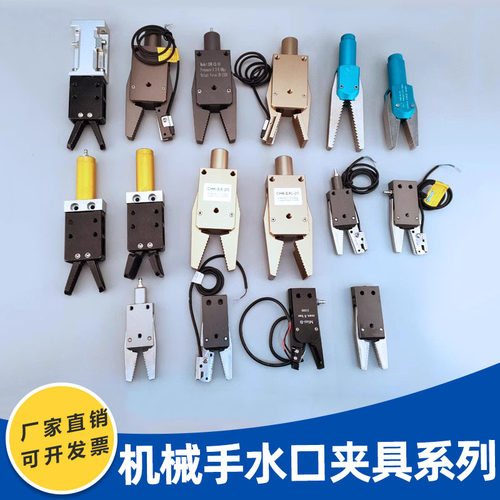 机械手配件水口夹子强力大夹具
