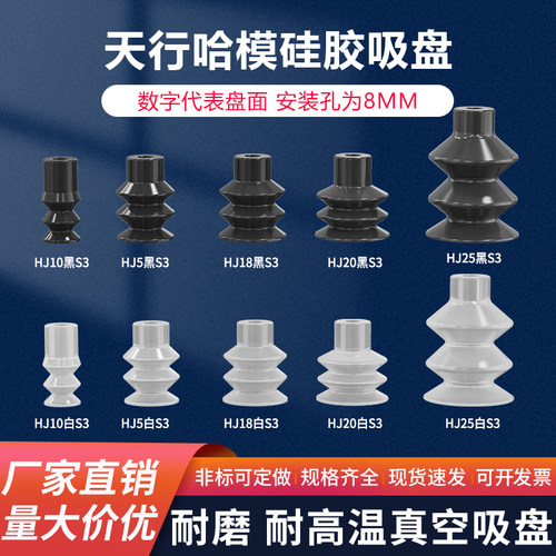 机械手吸盘真空硅胶吸咀三层吸嘴