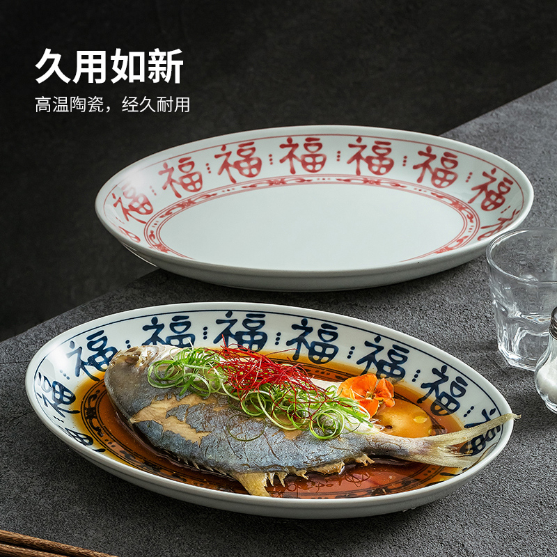 中式2025新款椭圆形耐高温鱼盘