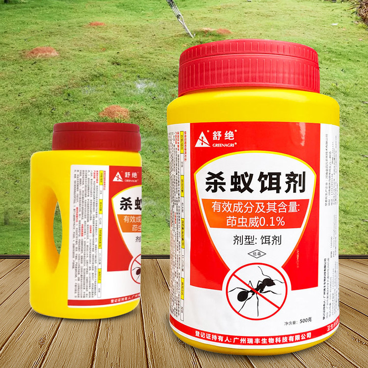 灭红蚂蚁 红火蚁 灭杀蚁饵剂剂农用户外杀蚂蚁 舒绝