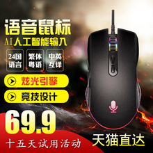 AI人工智能语音鼠标各地方言声控搜索翻译输入打字笔记本电脑充电