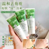韩纪芦荟去角质啫喱50g清洁毛孔保湿 嫩滑面部磨砂膏啫喱抖音同款