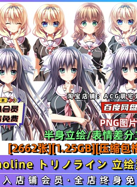 minori 日式AVG游戏立绘 二次元角色免抠PNG图片插画原画CG素材