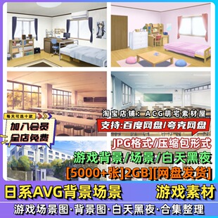 日系AVG游戏场景图片二次元BG背景插画原画过场临摹美术设计素材
