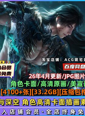 恋与深空原画素材人物卡面立绘