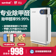 森晨空气净化器家用除甲醛除菌除二手烟尘异味房间客厅净化机