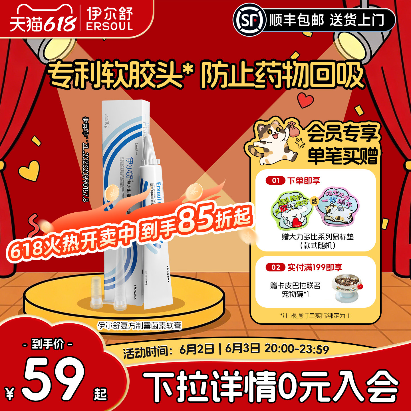 瑞普伊尔舒复方制霉菌素软膏猫咪狗狗耳螨专用耳炎马拉色菌用耳药