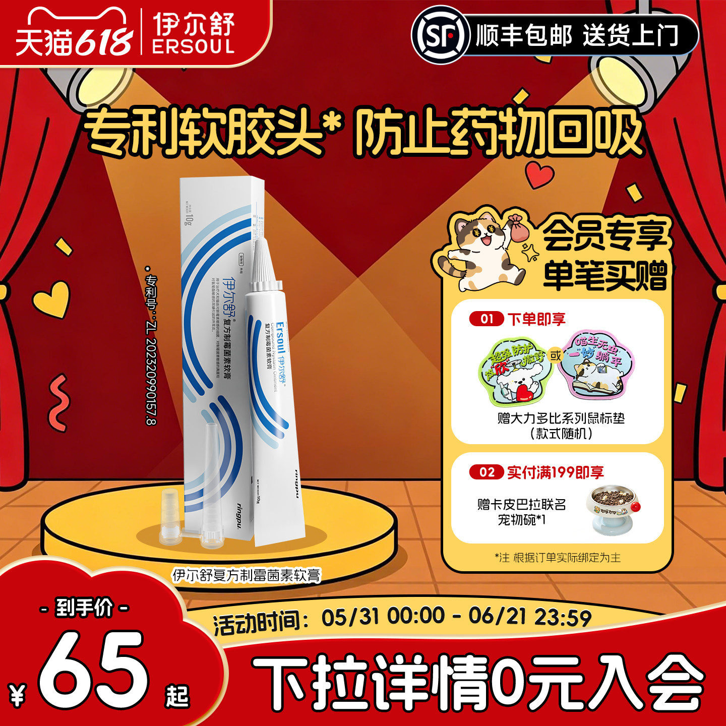 瑞普伊尔舒复方制霉菌素软膏猫咪狗狗耳螨专用耳炎马拉色菌用耳药