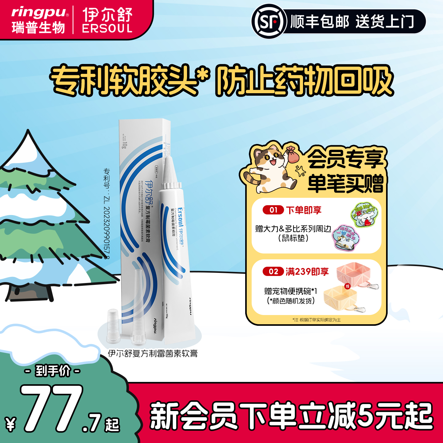 瑞普伊尔舒狗狗猫咪耳螨外用药