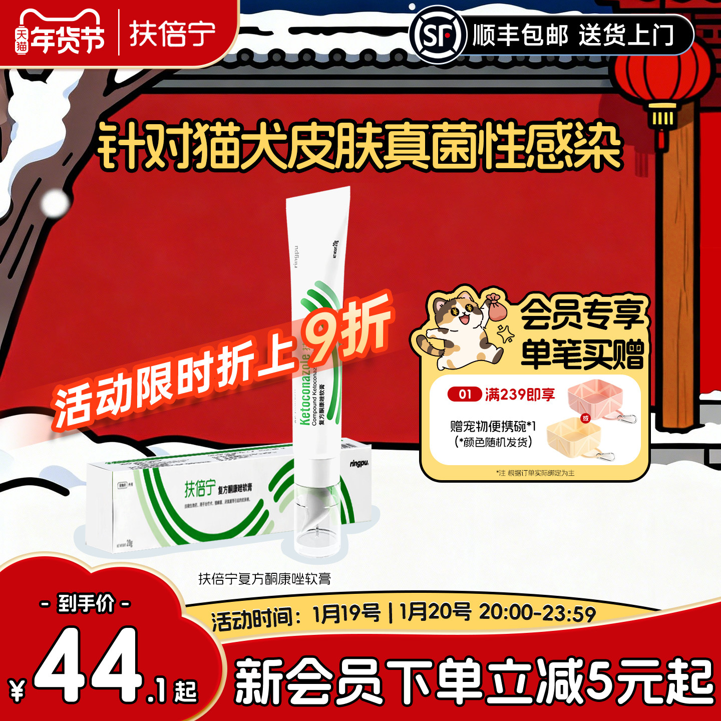 瑞普生物/扶倍宁狗癣猫癣专用药膏外用药 狗真菌皮肤病复方酮康唑,宠物/宠物食品及用品,狗皮肤病药品,淘宝优惠券,粉丝福利购,淘宝优惠卷