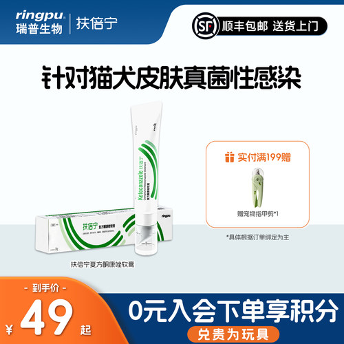 猫狗癣复方酮康唑软膏