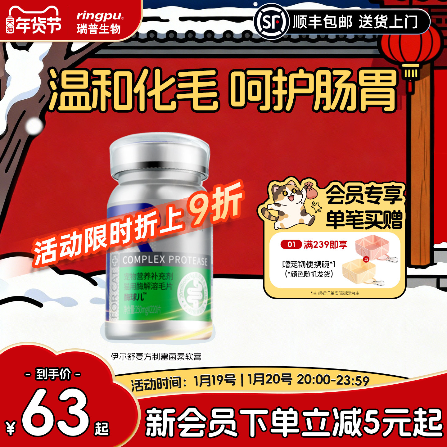 Ringpu瑞普生物-进口复合蛋白酶化毛片220粒 成/幼猫咪温和排毛球,宠物/宠物食品及用品,猫化毛膏/化毛球片,淘宝优惠券,粉丝福利购,淘宝优惠卷