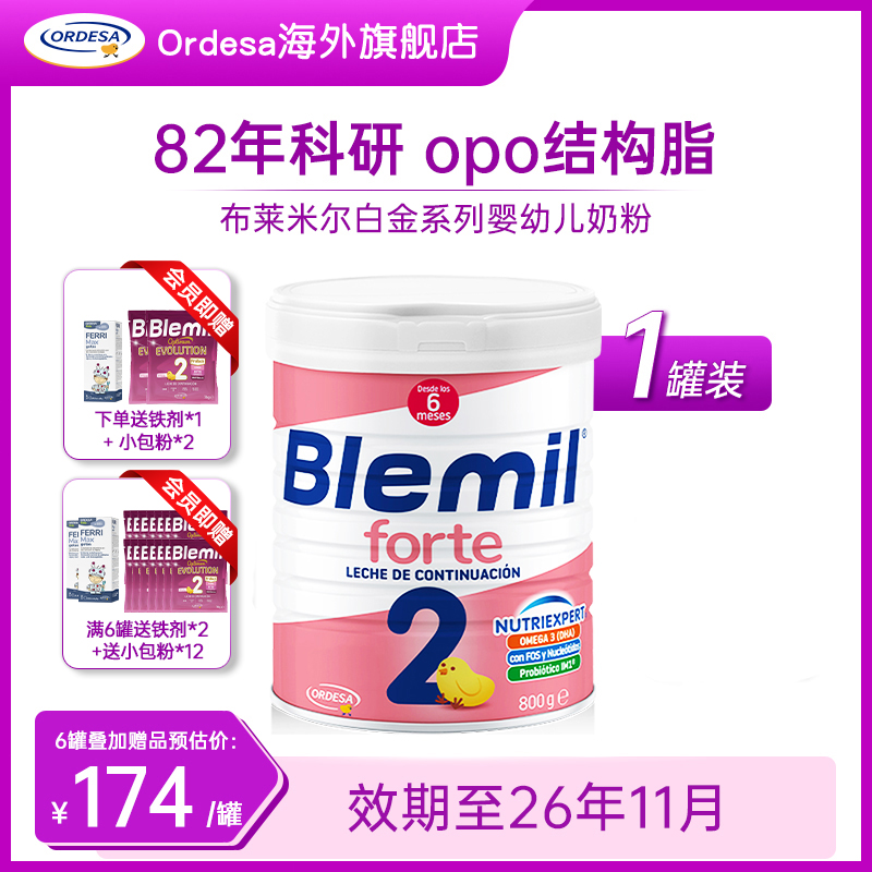 白金版奶粉布莱米尔罐装