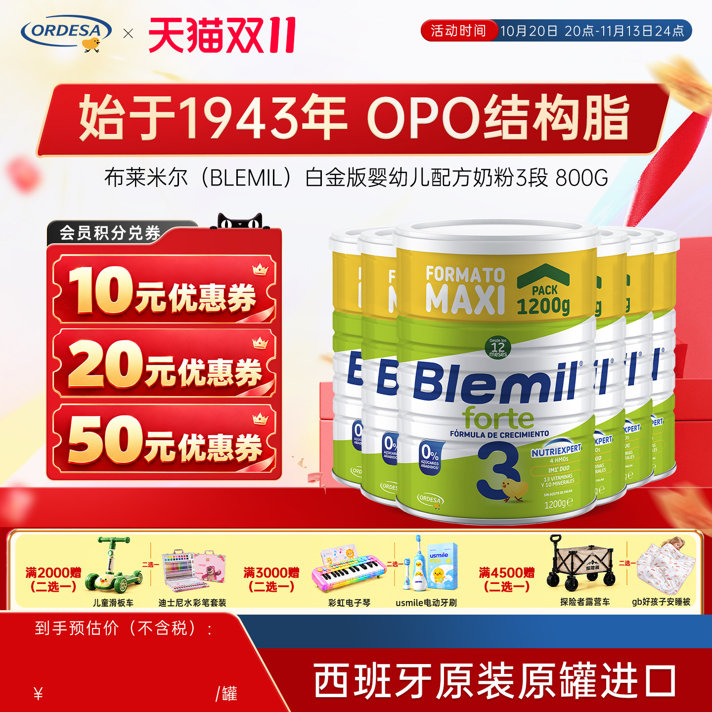 Blemil布莱米尔白金婴幼儿西班牙进口DHA配方奶粉3段1200g*6