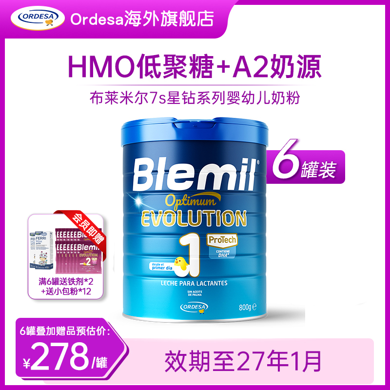 布莱米尔7S星钻HMO新配方A2蛋白婴幼儿奶粉西班牙药店皇家1段*6罐