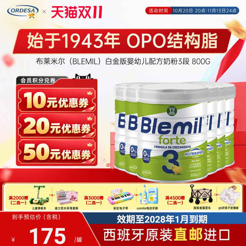 西班牙直邮布莱米尔白金婴幼儿DHA+OPO益生菌配方奶粉3段800g*6罐