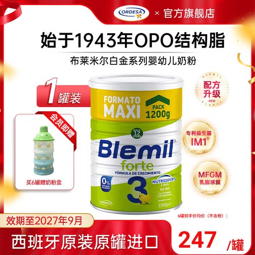 婴幼儿3段白金Blemil进口