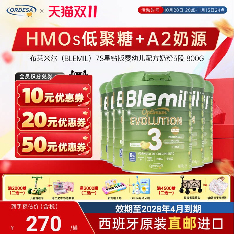 西班牙直邮布莱米尔blemil7S星钻3段A2蛋白HMO婴幼儿奶粉800g*6罐