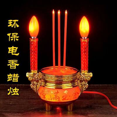 电子香烛供佛香炉蜡烛一体LED招财香炉灯家用供奉财神礼佛蜡烛台
