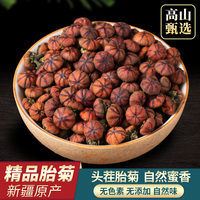【高品質(zhì)嚴(yán)選】新疆正宗昆侖雪菊胎菊高海拔冰山天山血菊花蕾125g