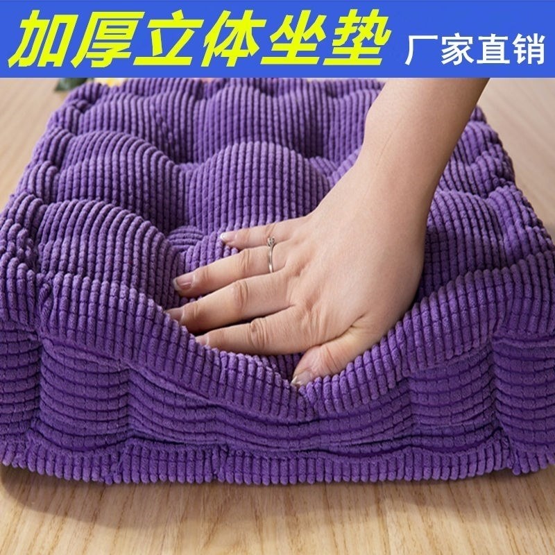 Ce Seat cushion Student Classroom Chair Stool Floor Butt Mat