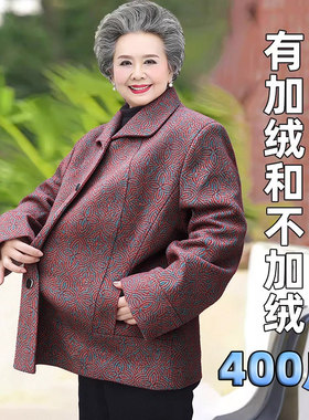 特大码宽松外套女装中老年人春秋款加肥加大码春款胖奶老太太上衣