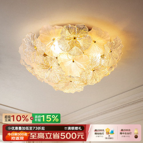 摩灯会 卧室吸顶灯 主卧法式轻奢水晶复古护眼灯创意设计师新款
