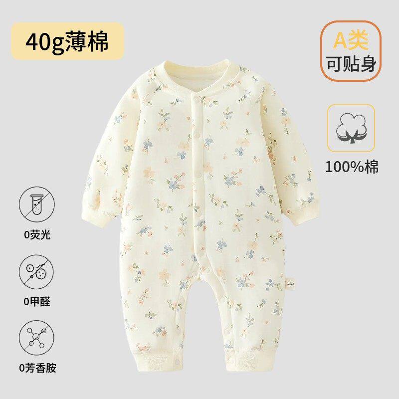 【40g棉】新生宝宝秋冬打底夹棉保暖连体衣婴幼儿柔软睡衣薄棉爬
