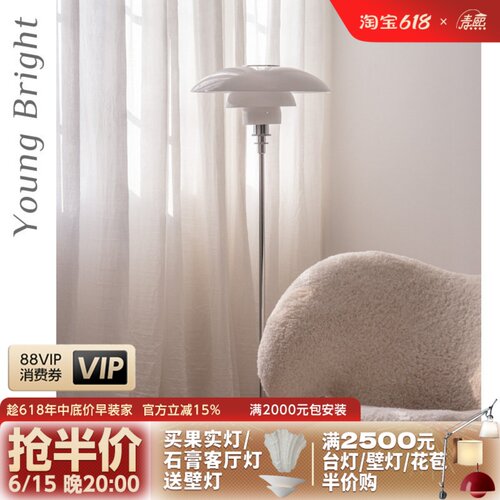 北欧丹麦设计师极简ph3客厅沙发卧室书酒店房玻璃轻奢中古落地灯